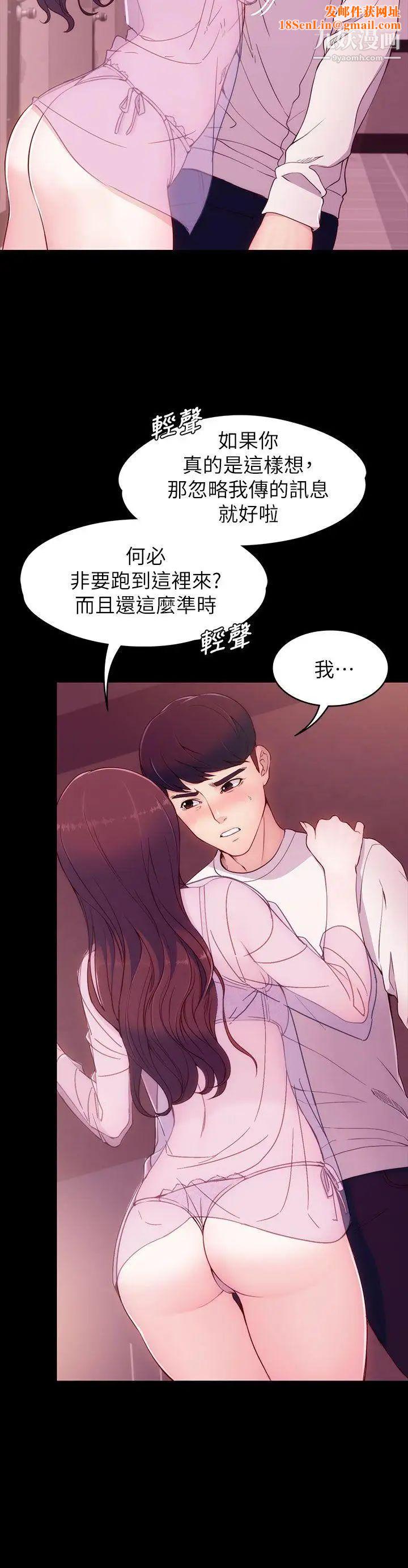 女大生世晶:无法自拔第6话-我喜欢上你的原因