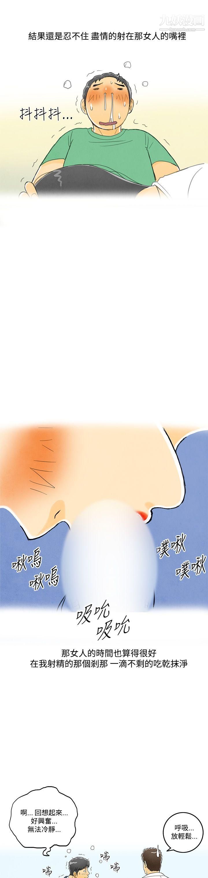 离婚报告书第4话-搭瞭10次公车的男人