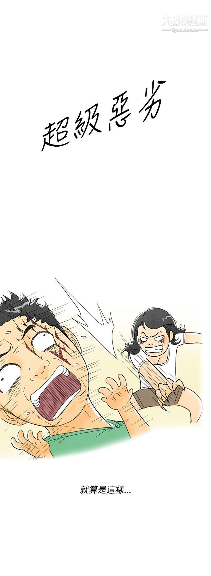 离婚报告书第4话-搭瞭10次公车的男人