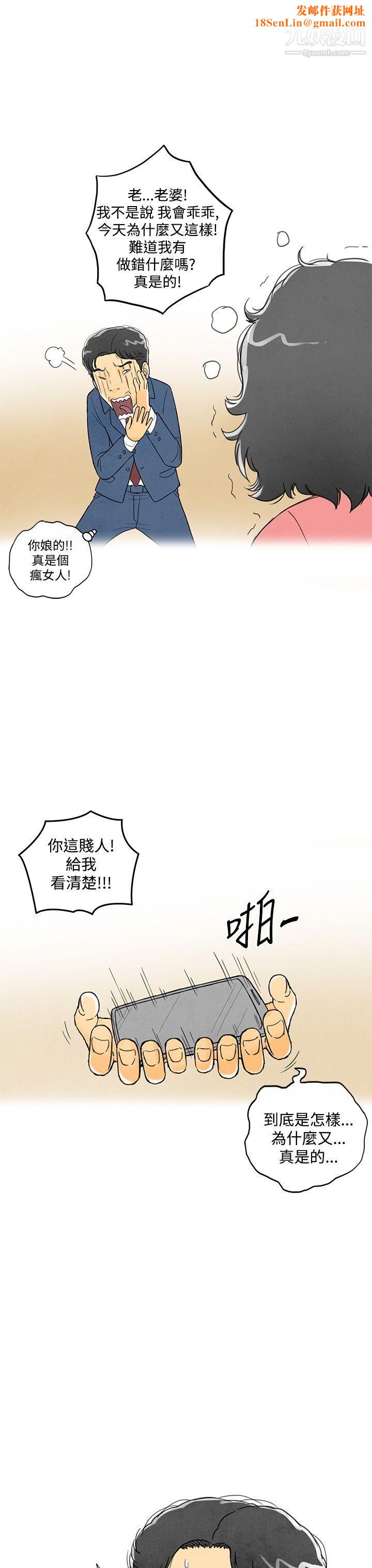 离婚报告书第5话-搭瞭10次公车的男人