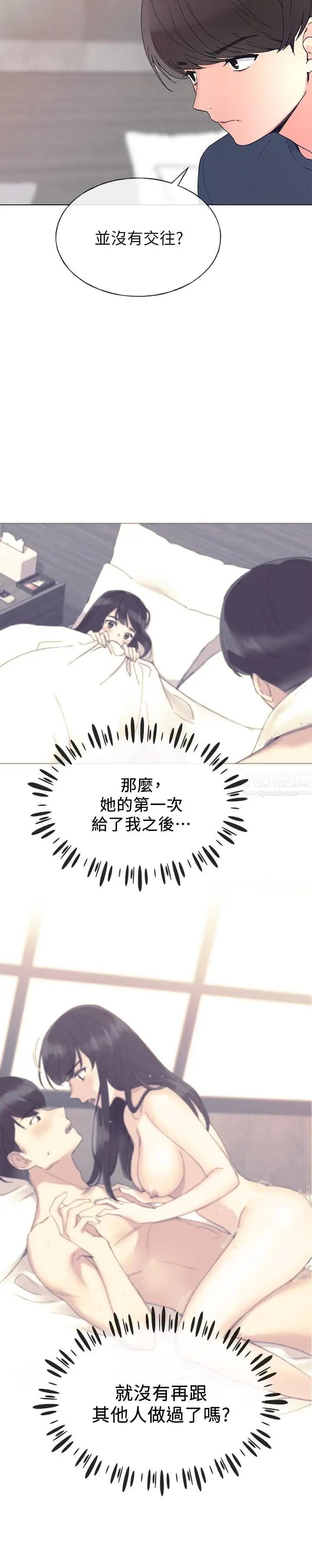 重考生第45话-纯情的一面