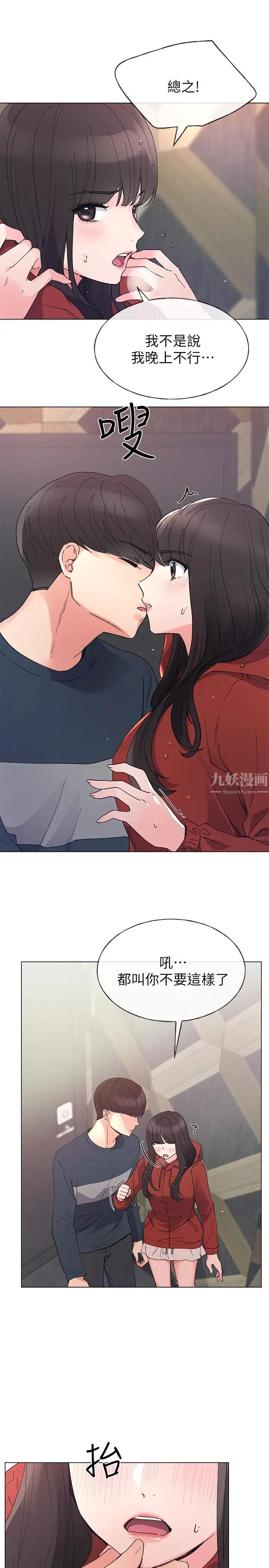 重考生第45话-纯情的一面