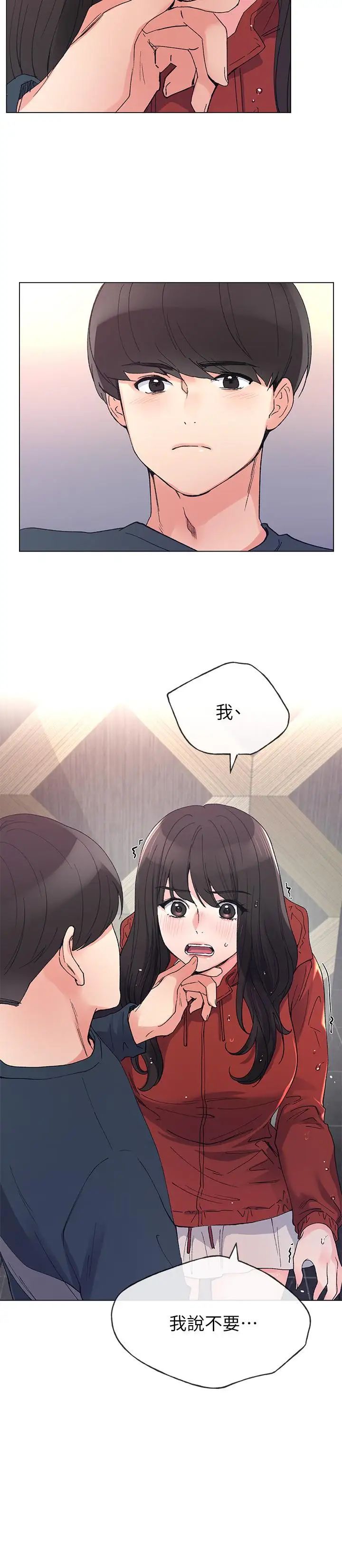 重考生第45话-纯情的一面