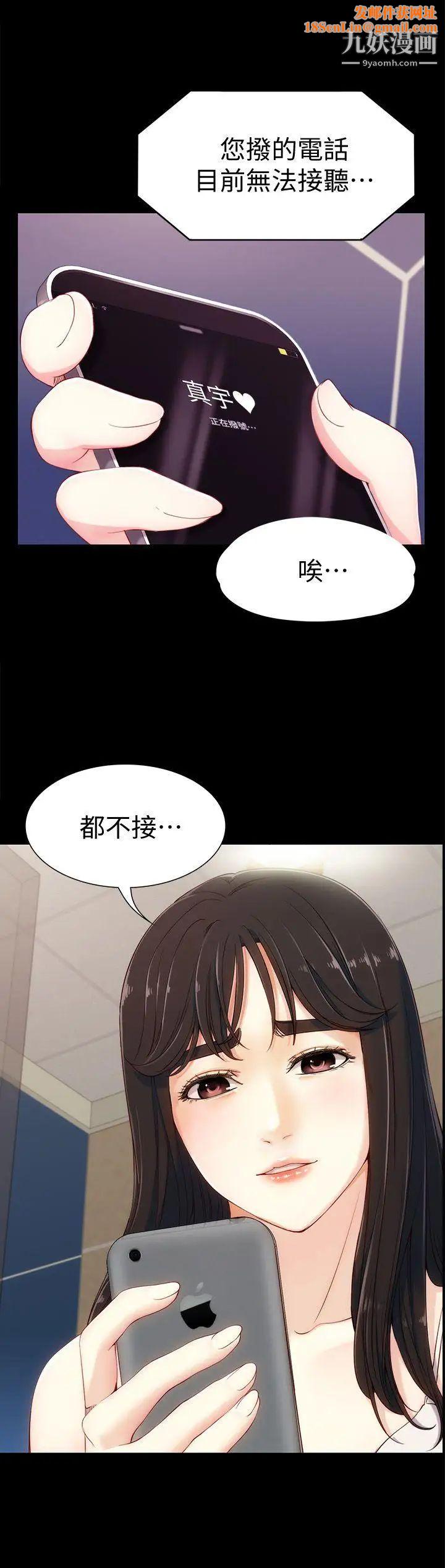 女大生世晶:无法自拔第7话-比谁都美味的妳