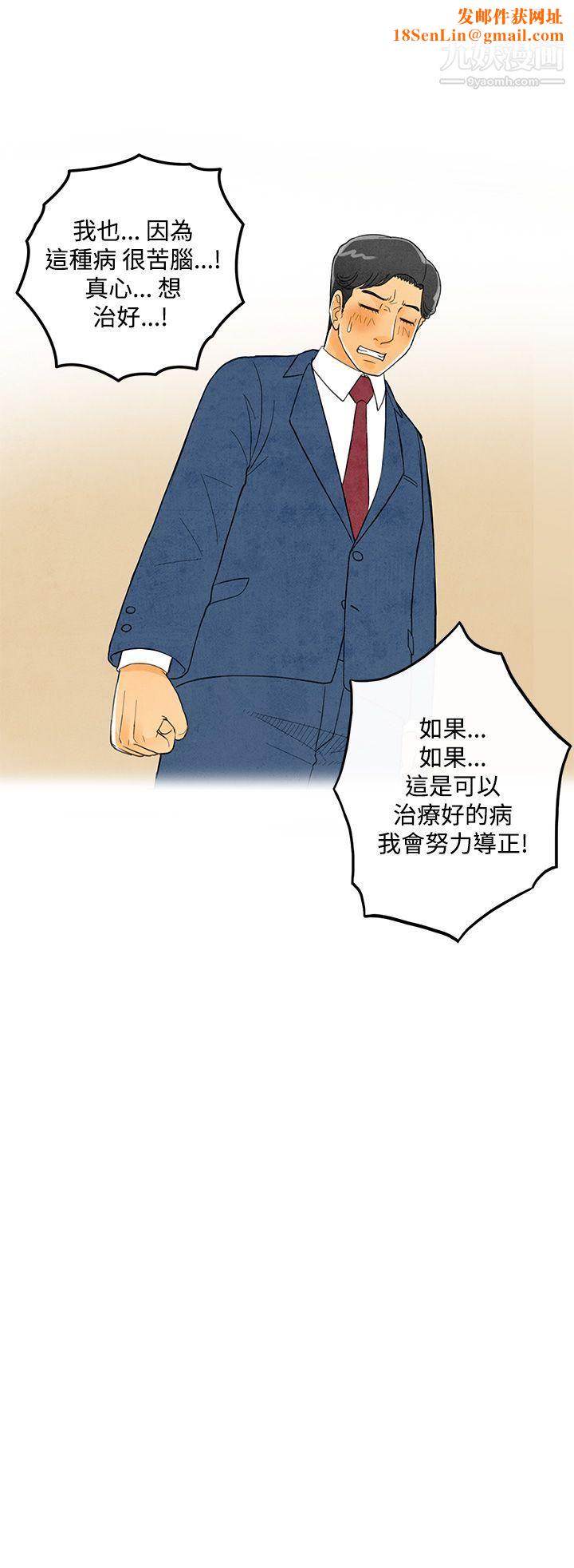离婚报告书第5话-搭瞭10次公车的男人