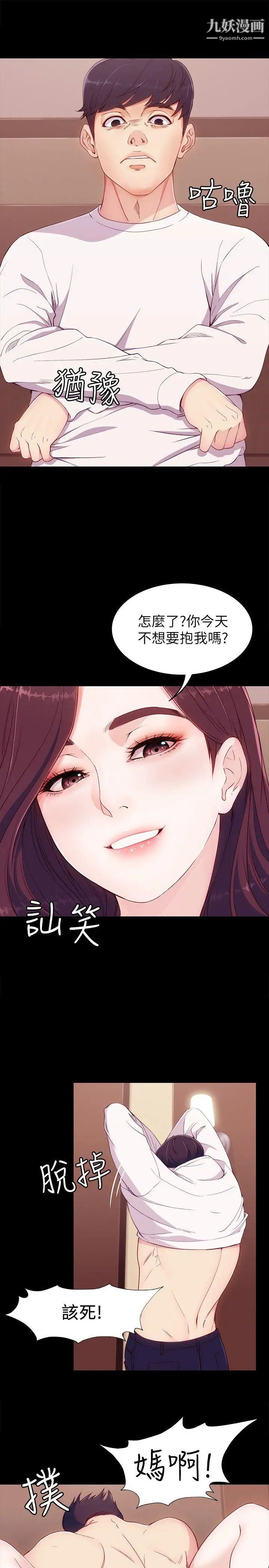 女大生世晶:无法自拔第7话-比谁都美味的妳