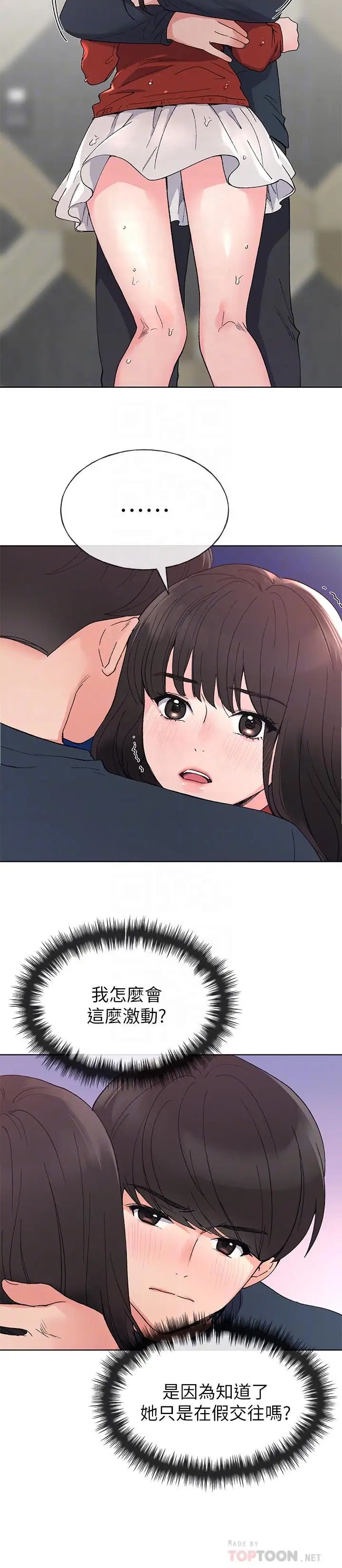 重考生第46话-今天像一对相爱的恋人