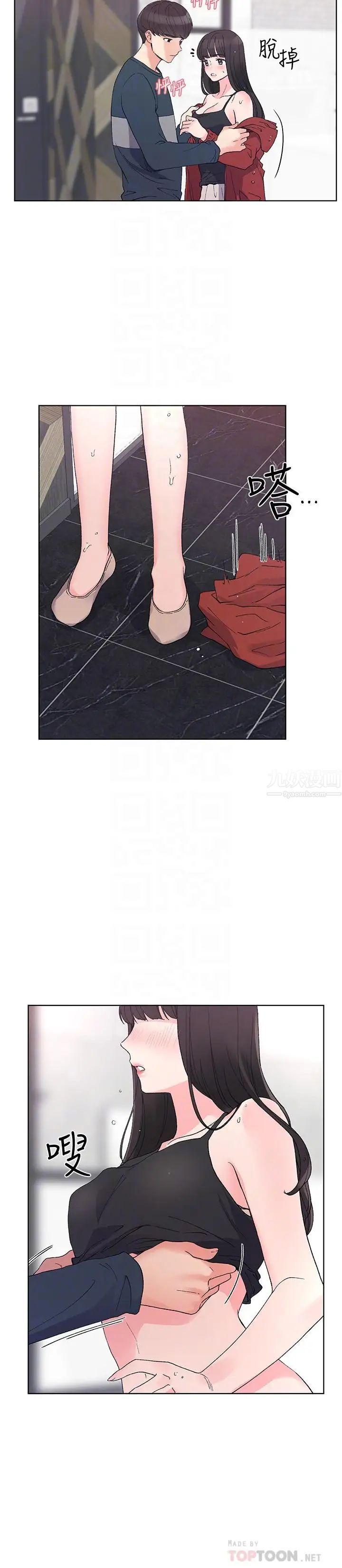 重考生第46话-今天像一对相爱的恋人