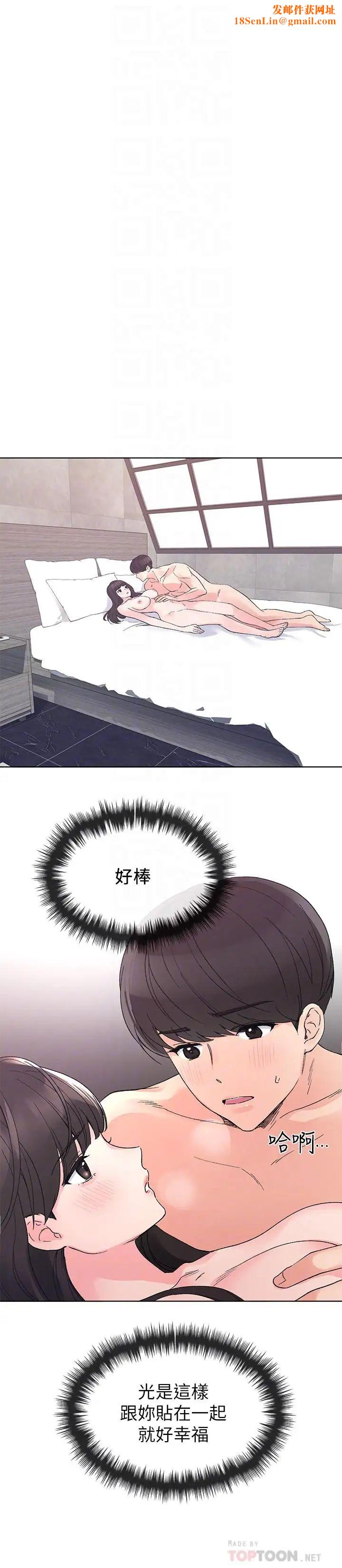 重考生第46话-今天像一对相爱的恋人