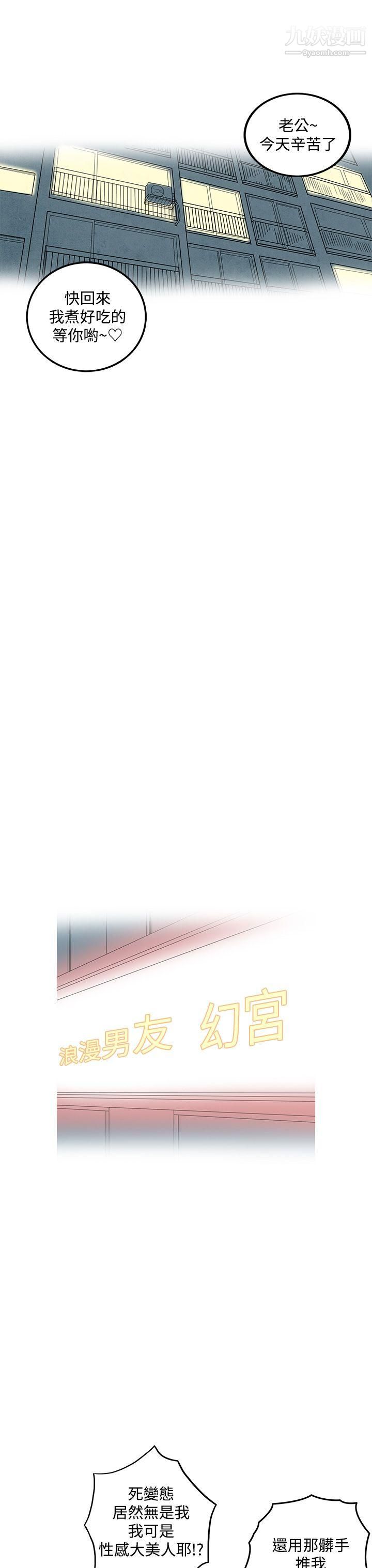 离婚报告书第6话-搭瞭10次公车的男人