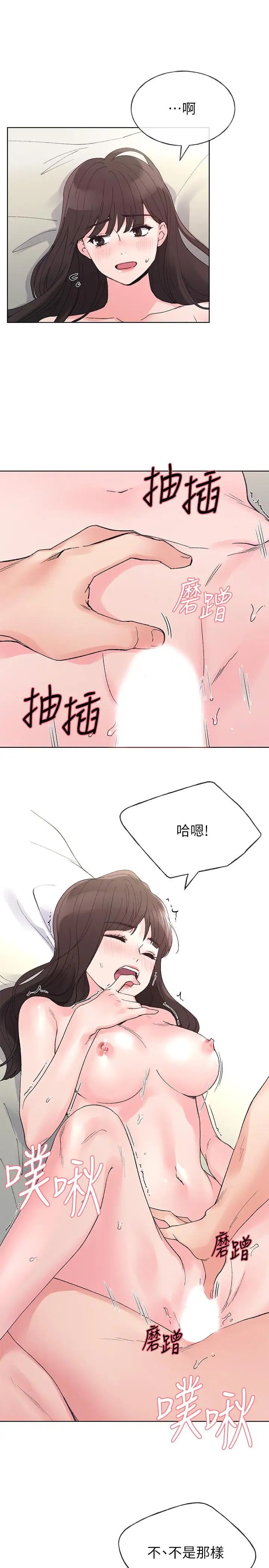 重考生第46话-今天像一对相爱的恋人