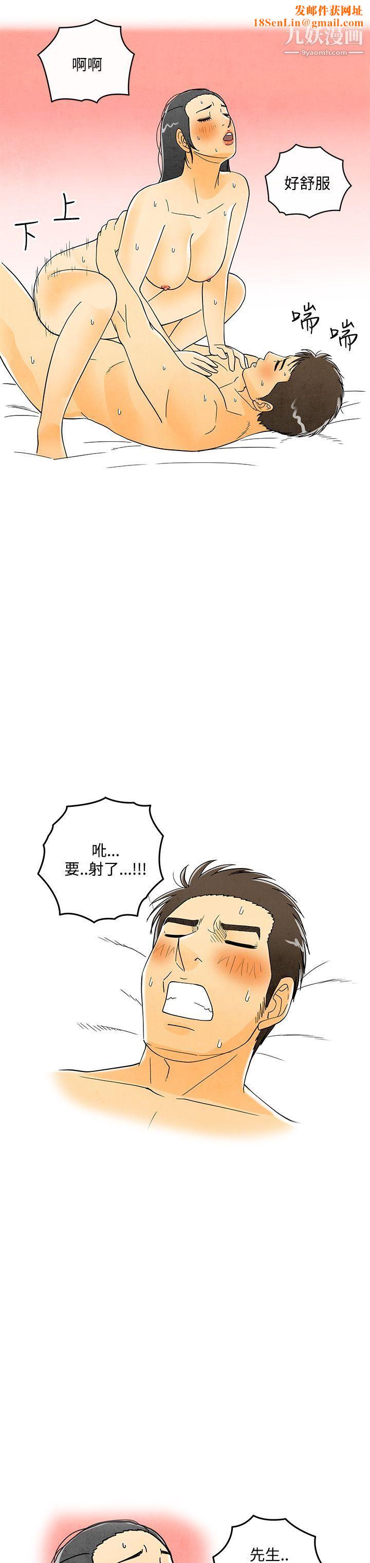 离婚报告书第6话-搭瞭10次公车的男人