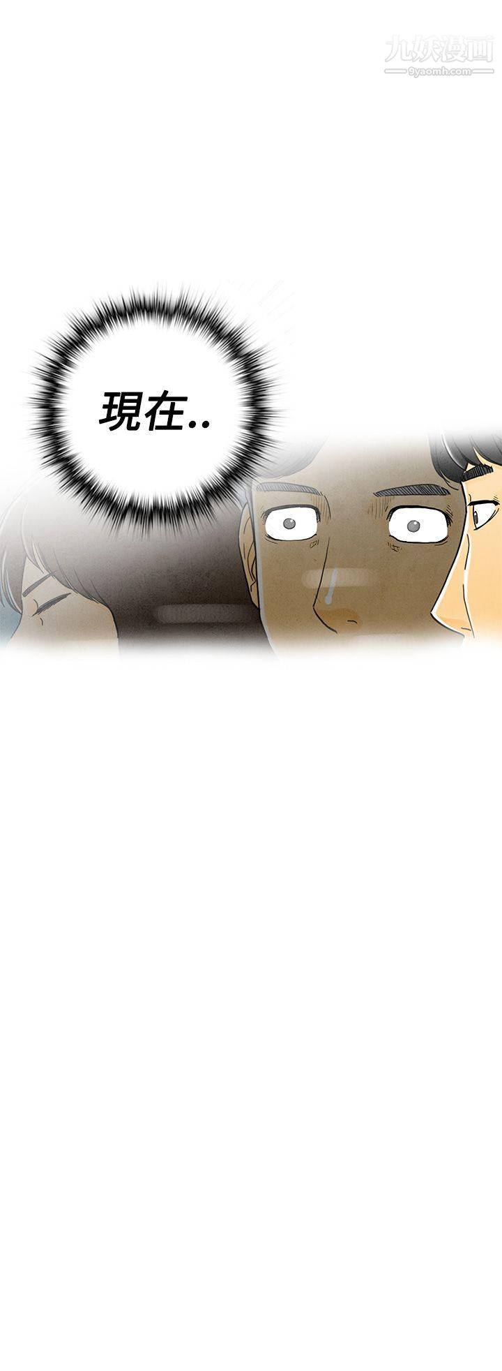 离婚报告书第6话-搭瞭10次公车的男人