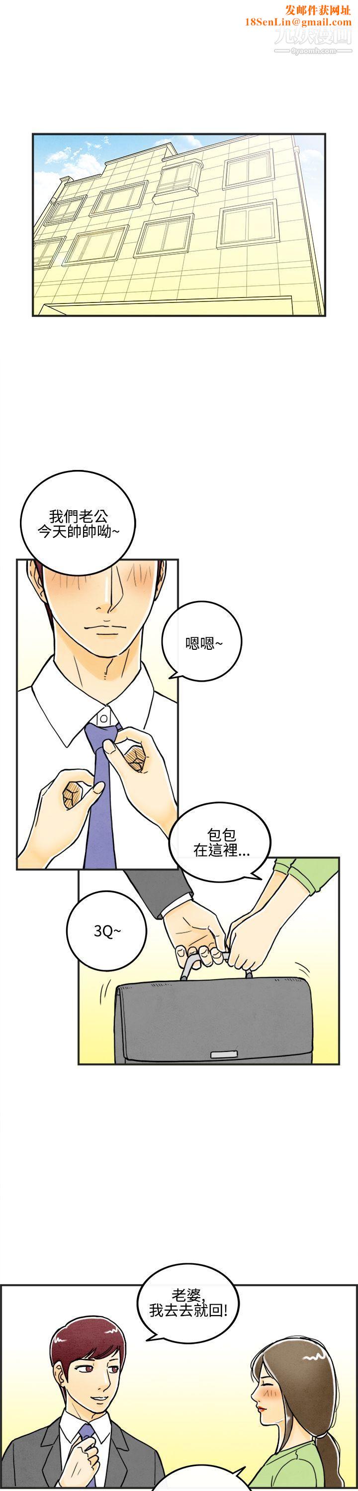 离婚报告书第7话-喜爱变性人的老公