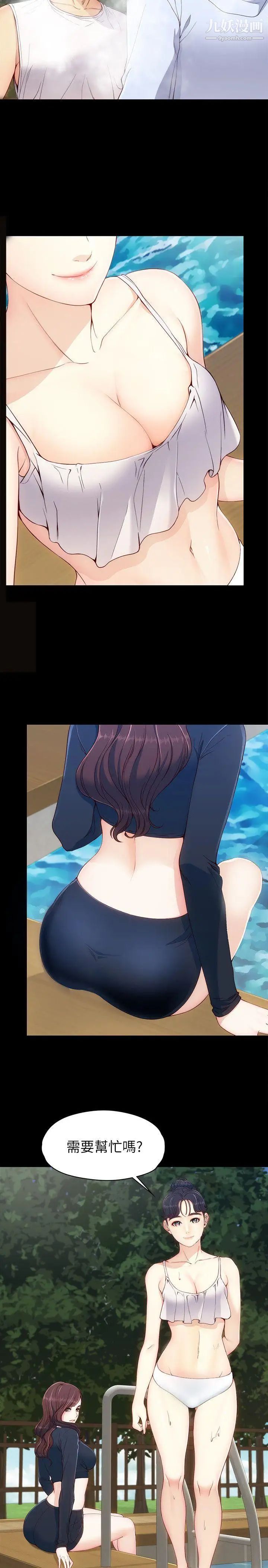 女大生世晶:无法自拔第8话-危险之旅的序幕