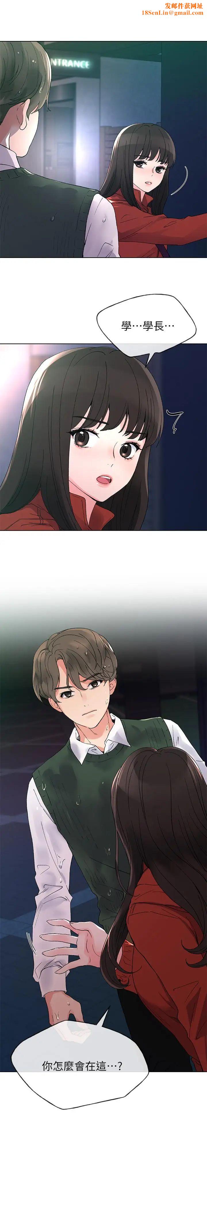 重考生第48话-我不会放过你们两个