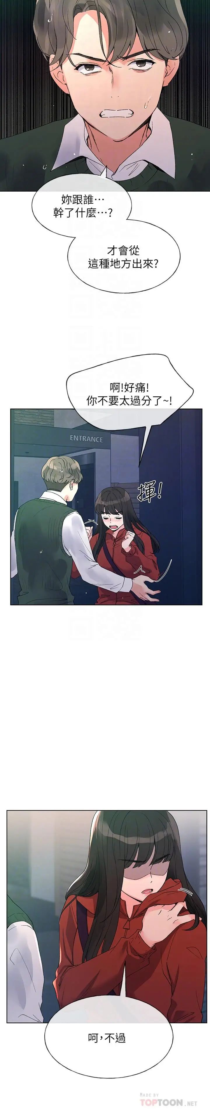 重考生第48话-我不会放过你们两个