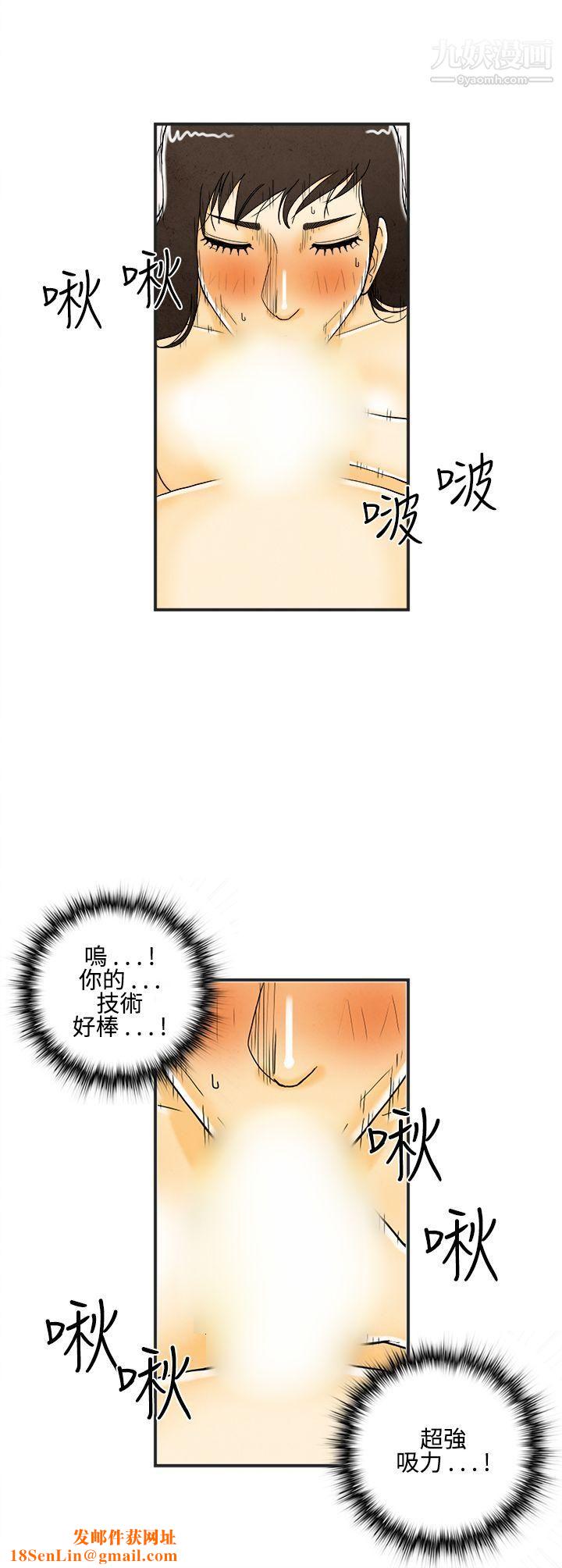 离婚报告书第7话-喜爱变性人的老公