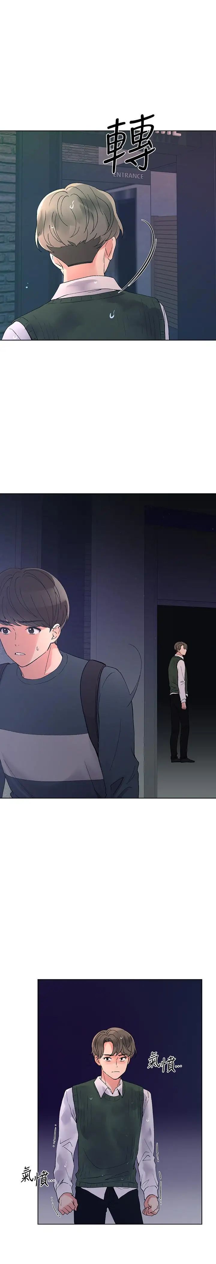 重考生第48话-我不会放过你们两个