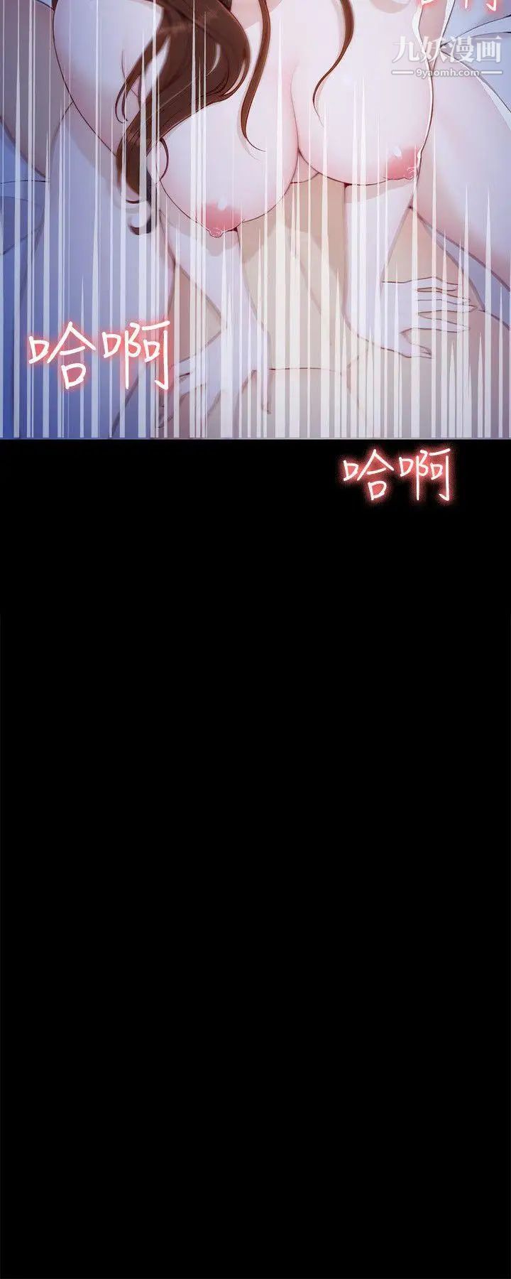 女大生世晶:无法自拔第9话-不喜欢我帮你吹吗?