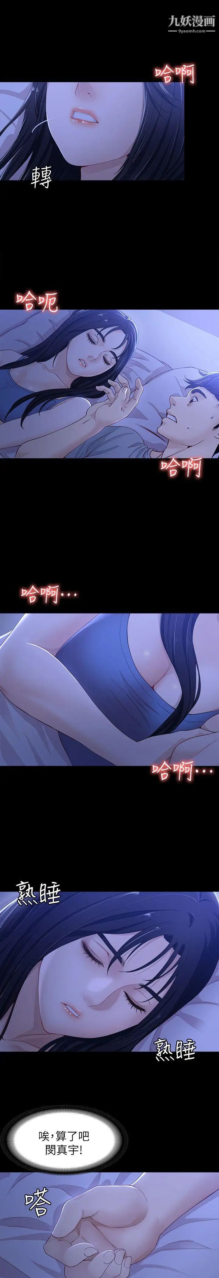 女大生世晶:无法自拔第9话-不喜欢我帮你吹吗?