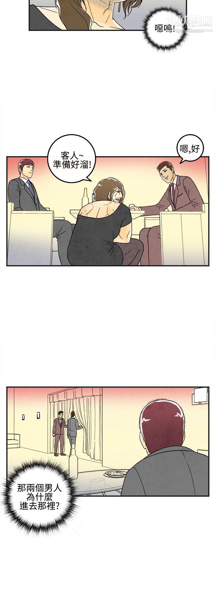 离婚报告书第8话-喜爱变性人的老公