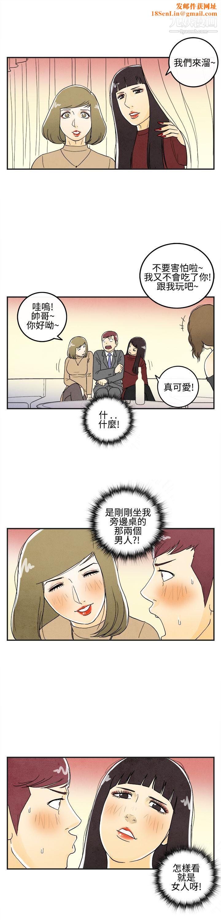 离婚报告书第8话-喜爱变性人的老公