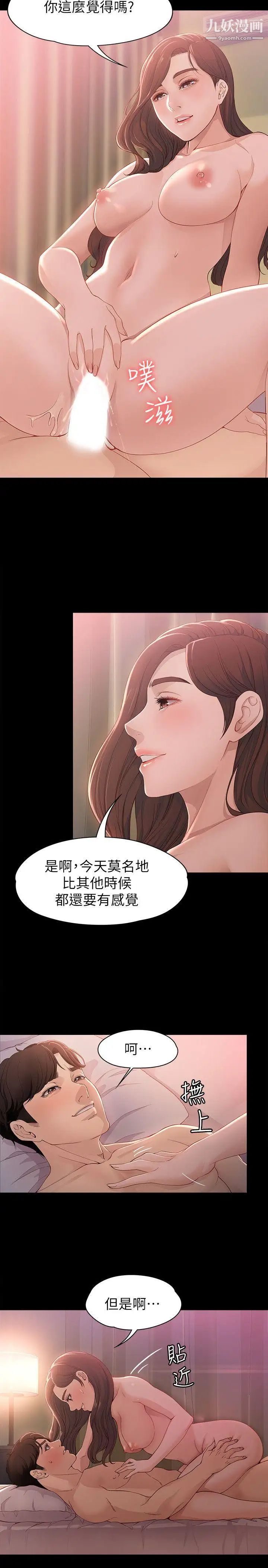 女大生世晶:无法自拔第9话-不喜欢我帮你吹吗?