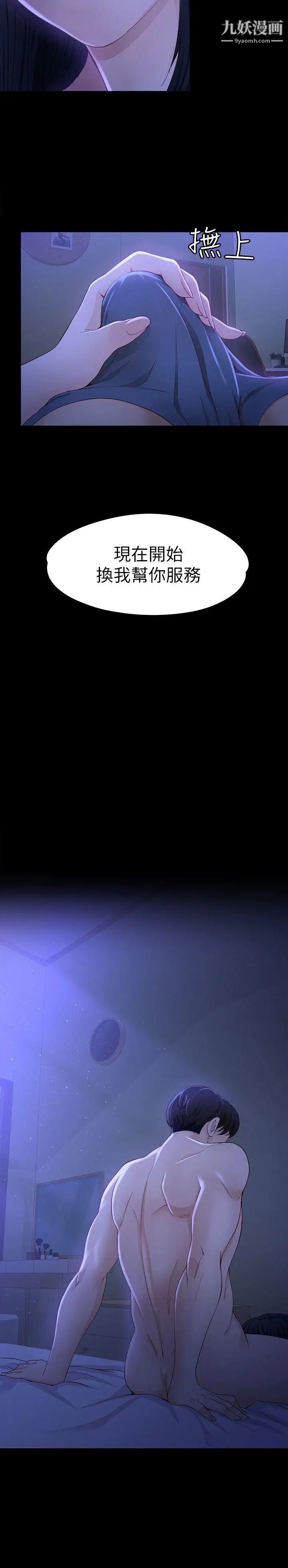 女大生世晶:无法自拔第9话-不喜欢我帮你吹吗?