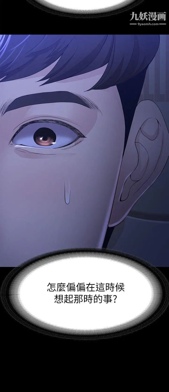 女大生世晶:无法自拔第9话-不喜欢我帮你吹吗?