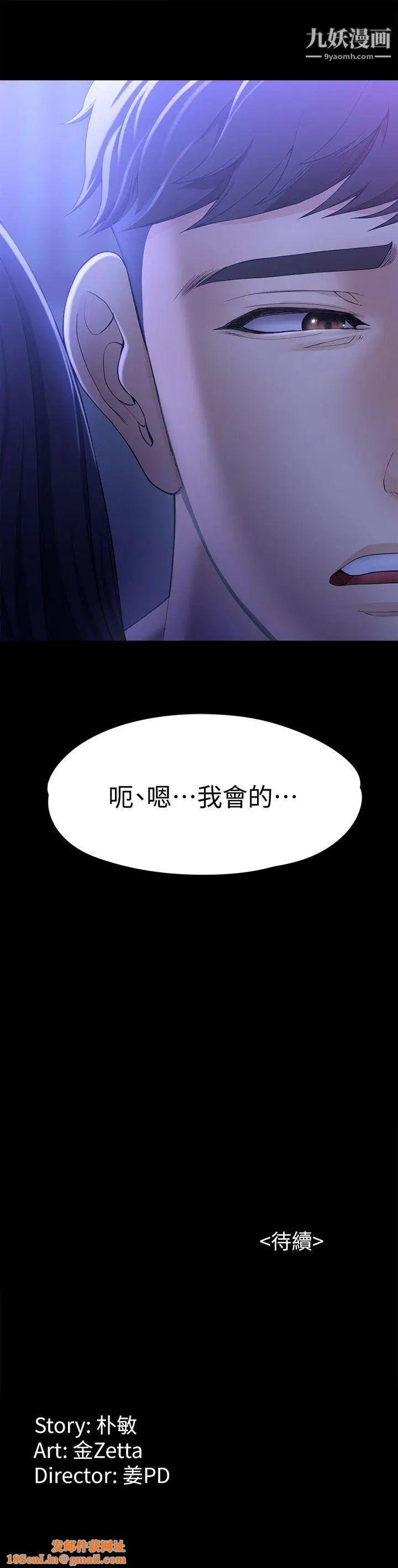 女大生世晶:无法自拔第9话-不喜欢我帮你吹吗?