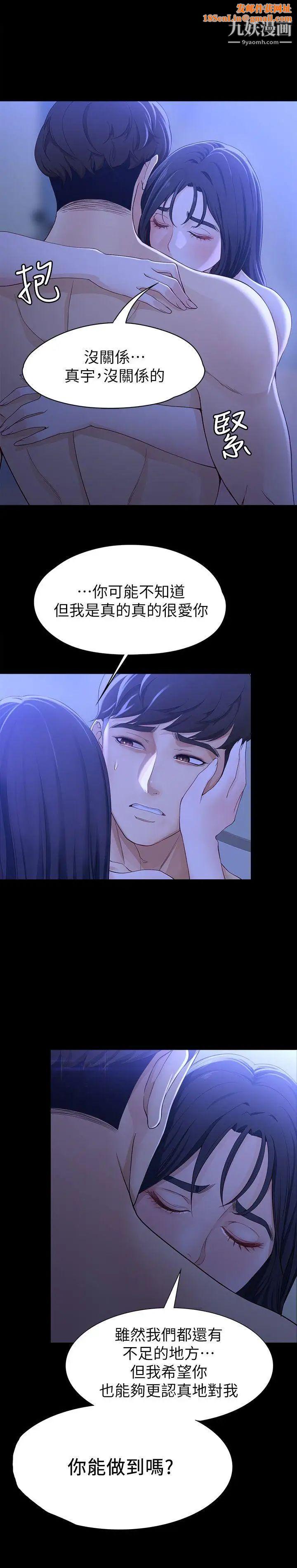 女大生世晶:无法自拔第10话-给你的最后一次机会