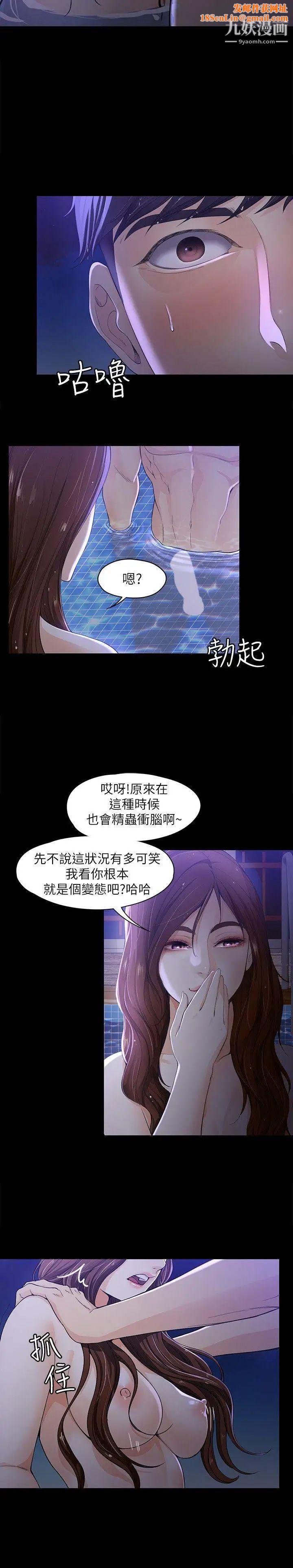 女大生世晶:无法自拔第10话-给你的最后一次机会