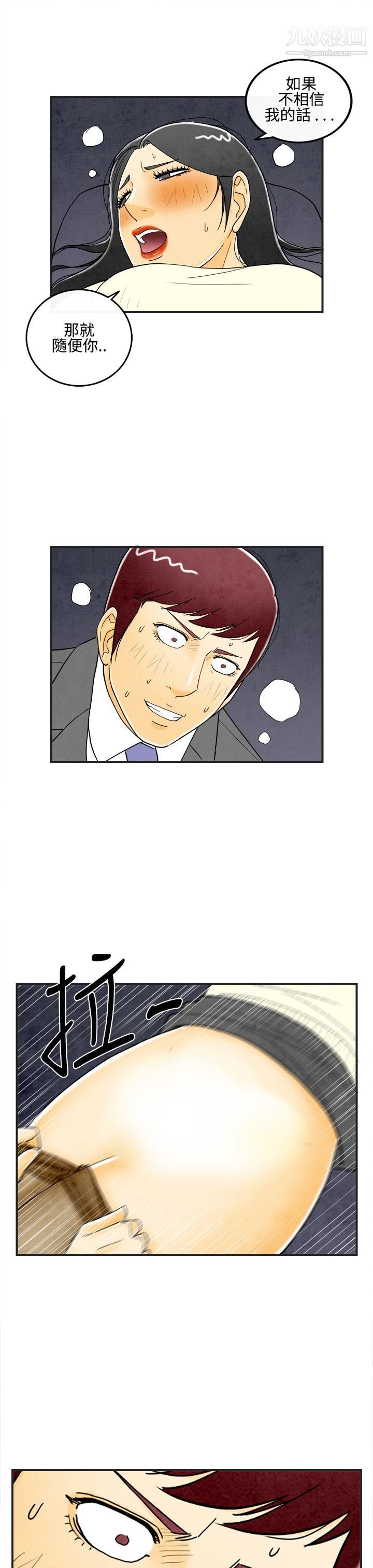 离婚报告书第10话-喜爱变性人的老公