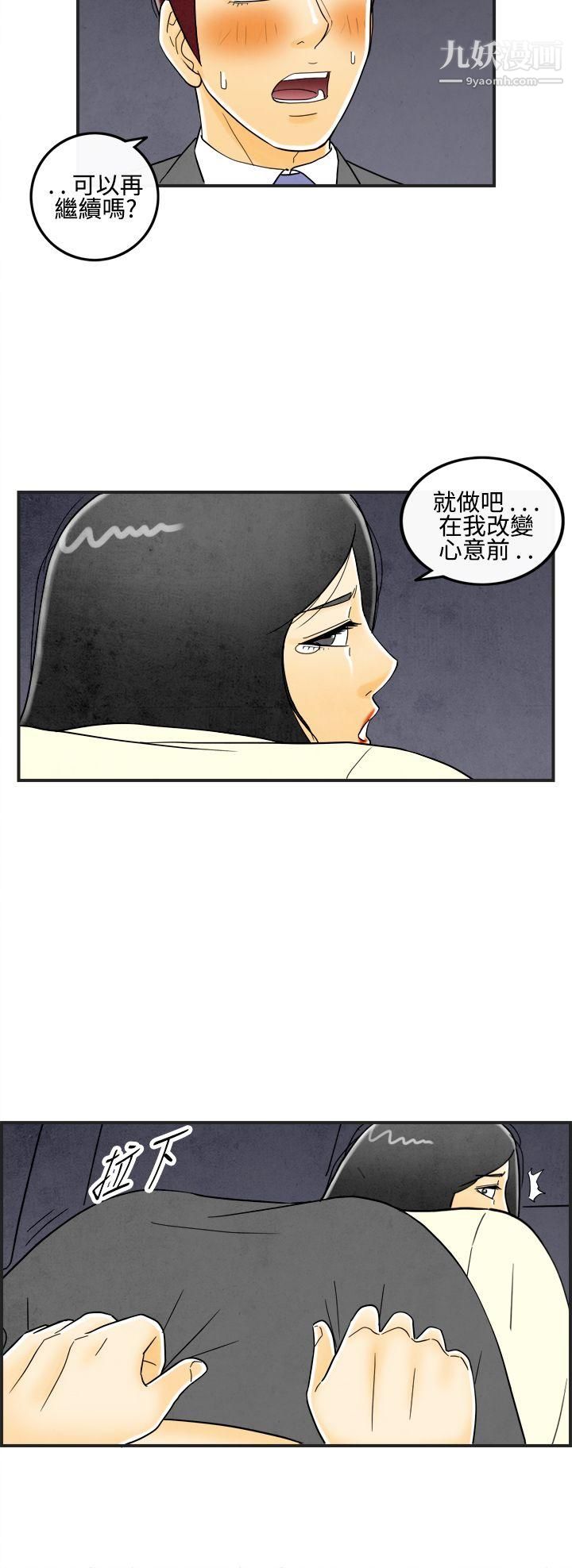 离婚报告书第10话-喜爱变性人的老公