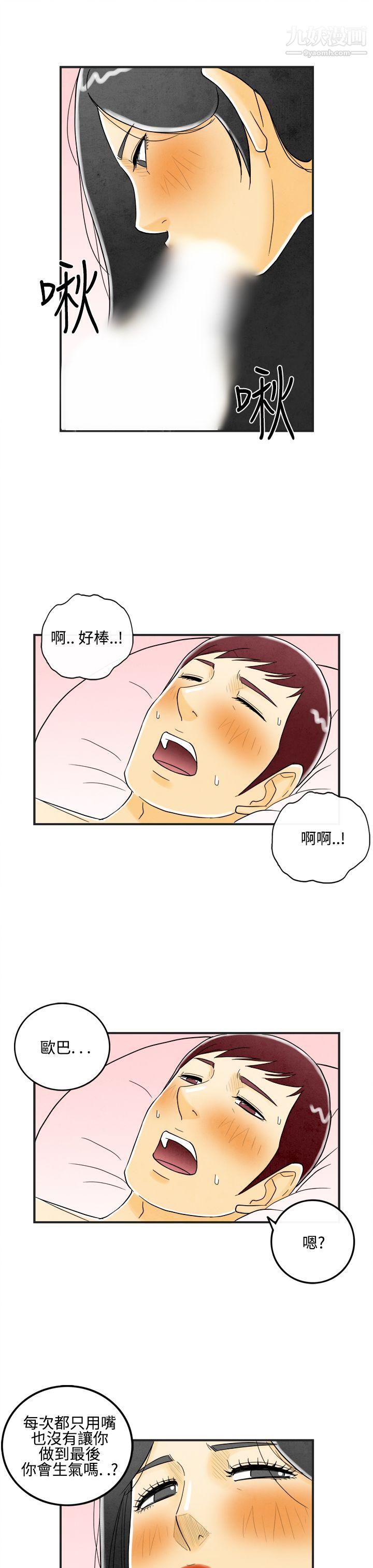 离婚报告书第10话-喜爱变性人的老公