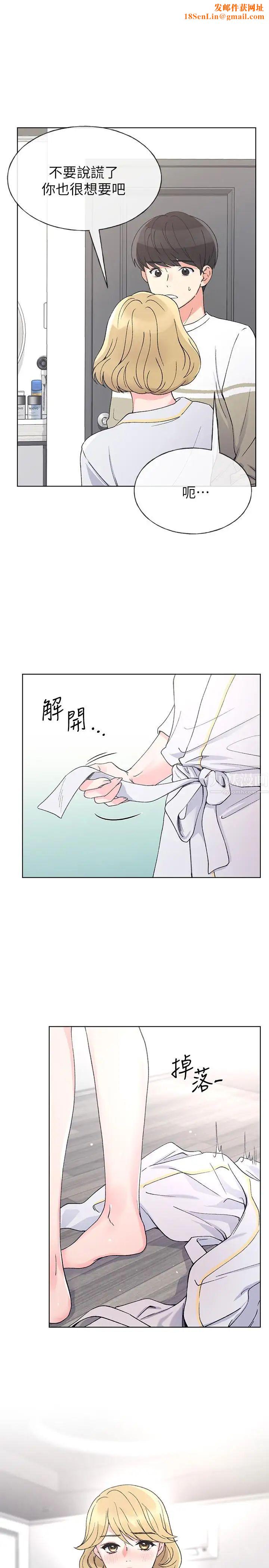 重考生第52话-小心翼翼的打开私处