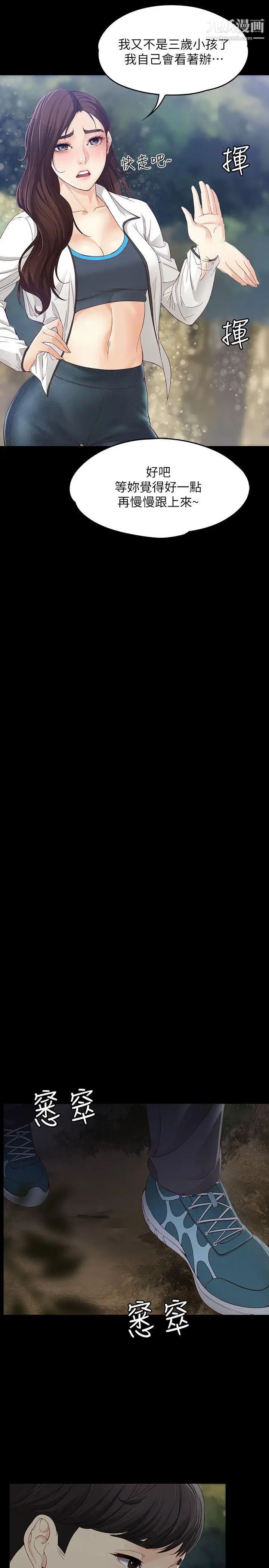 女大生世晶:无法自拔第12话-世晶的眼泪