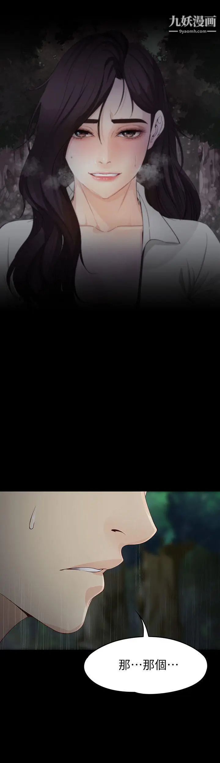 女大生世晶:无法自拔第12话-世晶的眼泪