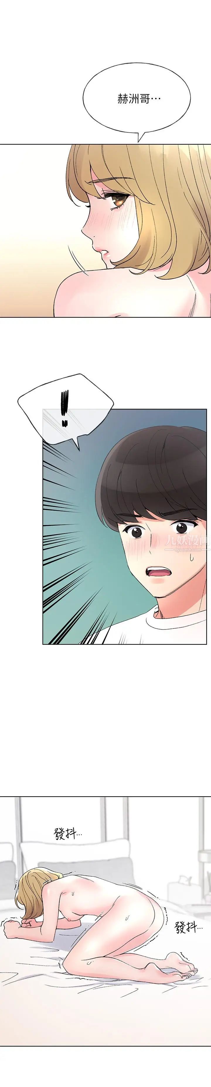 重考生第52话-小心翼翼的打开私处