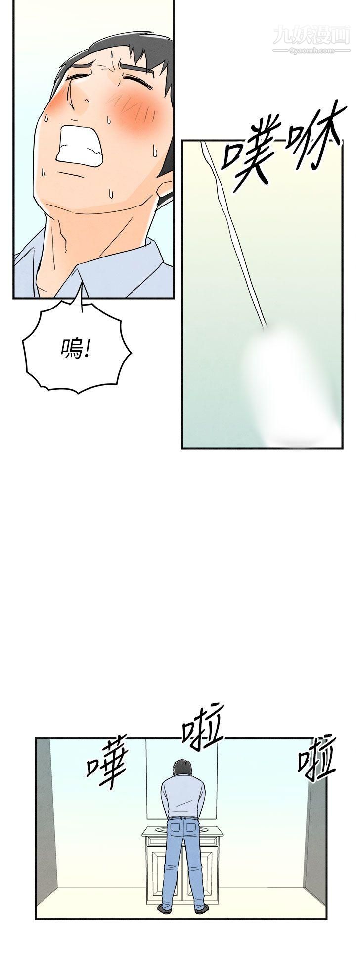 离婚报告书第12话-性爱成瘾癥的老公