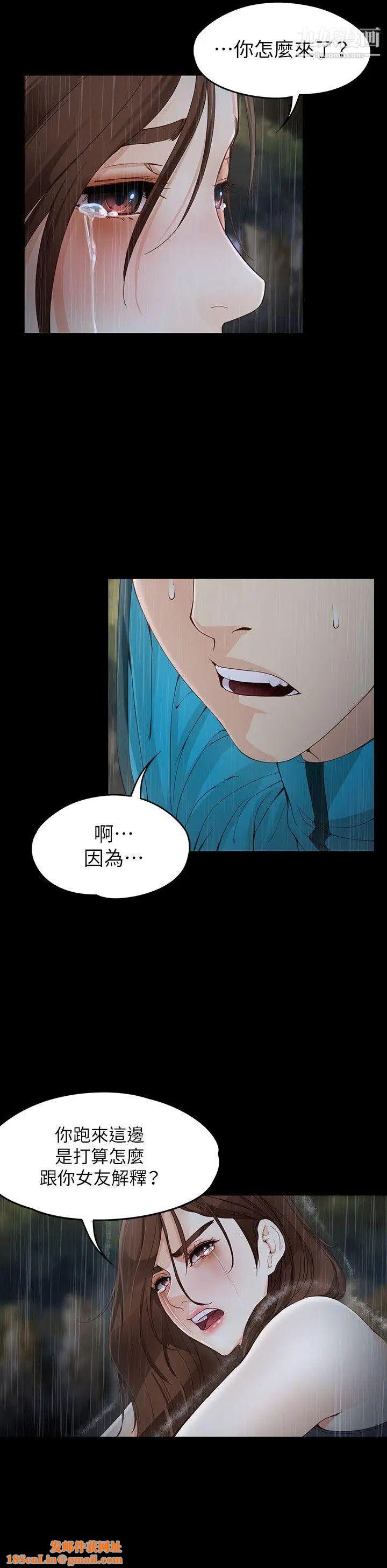 女大生世晶:无法自拔第12话-世晶的眼泪