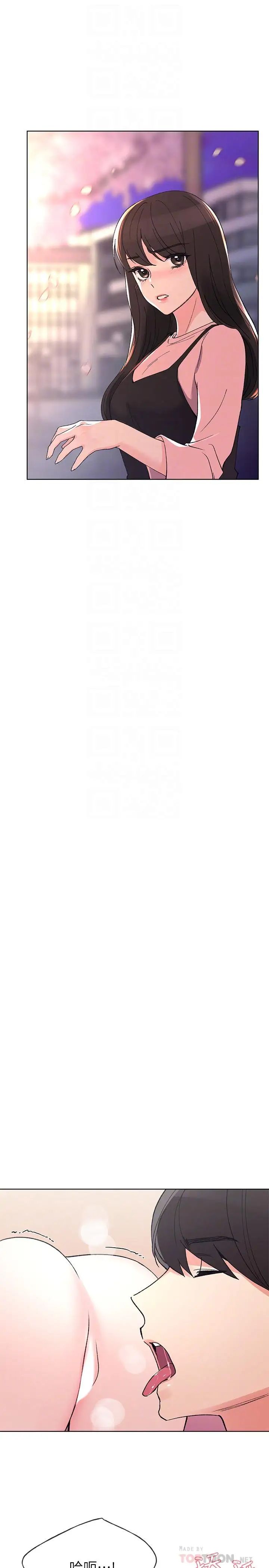 重考生第52话-小心翼翼的打开私处