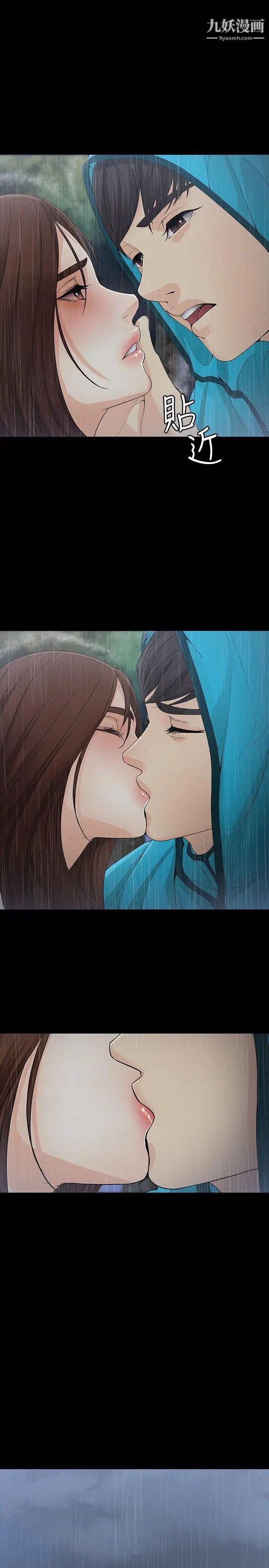 女大生世晶:无法自拔第12话-世晶的眼泪