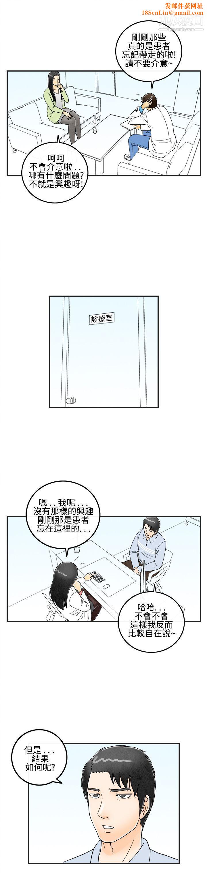 离婚报告书第13话-性爱成瘾癥的老公