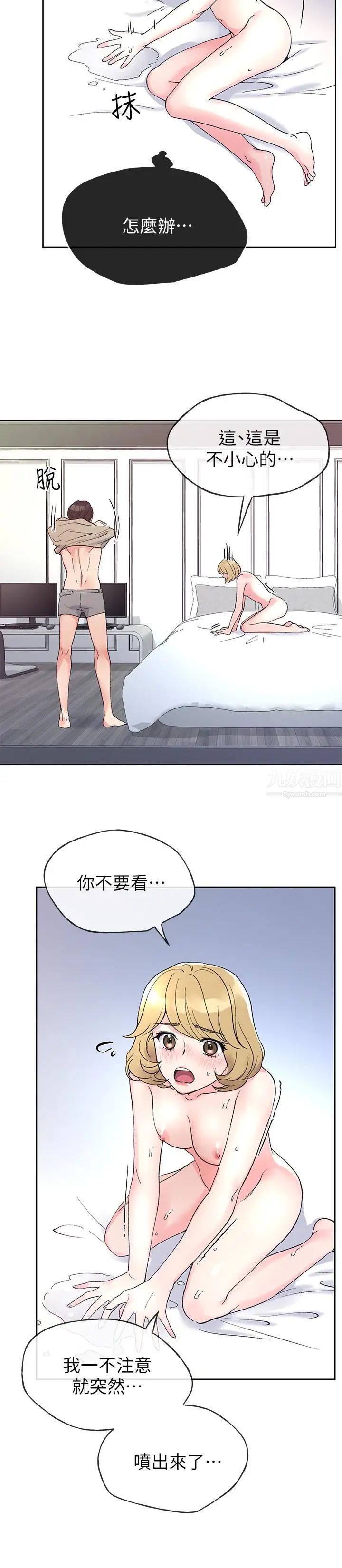 重考生第53话-真的好喜欢