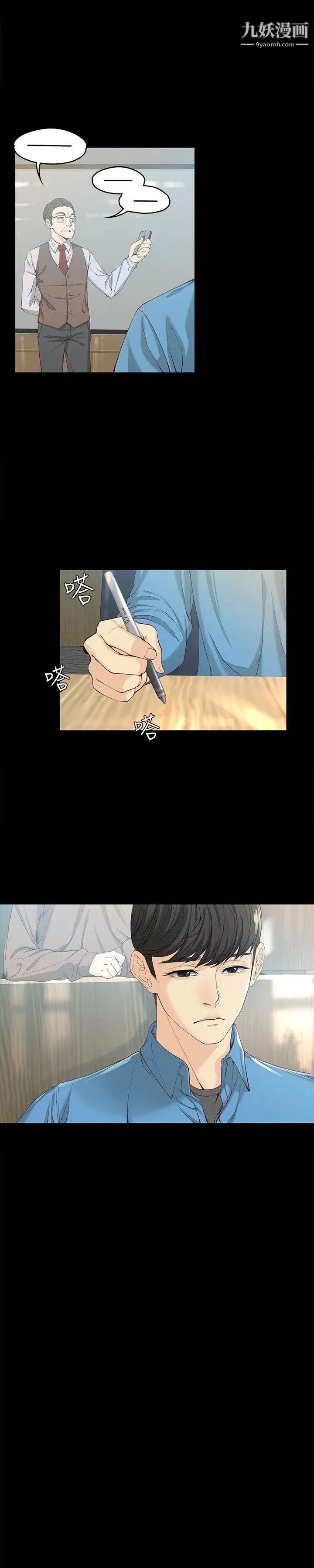 女大生世晶:无法自拔第13话-真宇，我会更爱你…