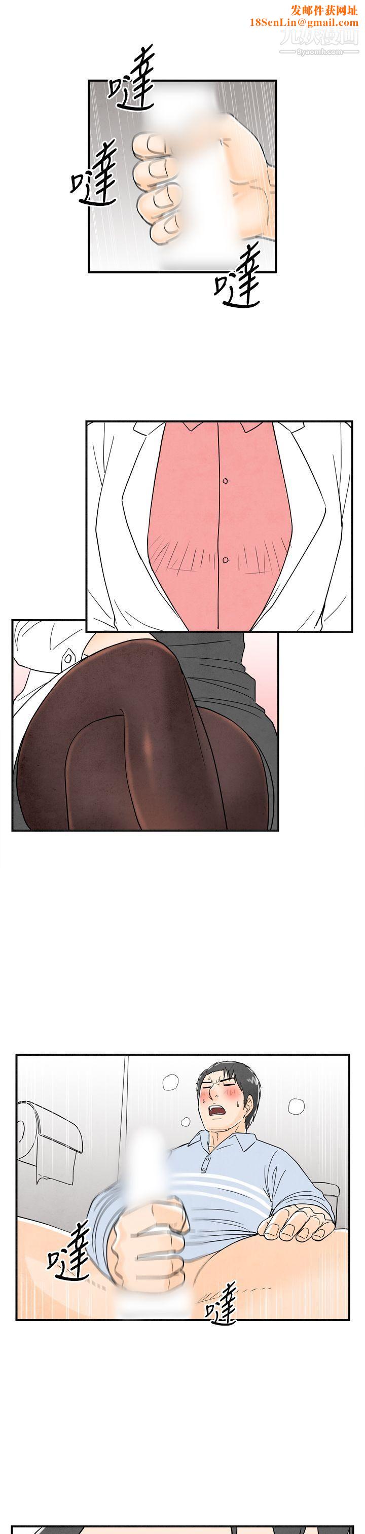 离婚报告书第14话-性爱成瘾癥的老公