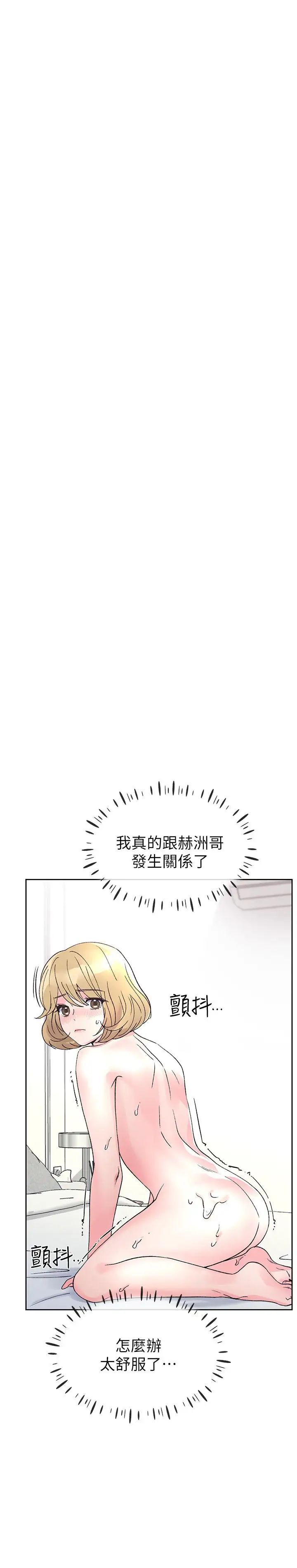 重考生第53话-真的好喜欢