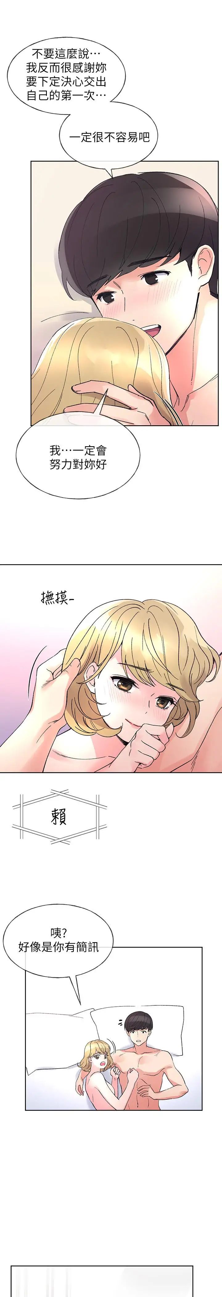 重考生第53话-真的好喜欢